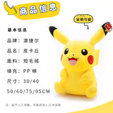 Pocket Monster 80cm Pikachu Plush Toy Kawaii Anime Yellow Elf Plush Doll Soft Fill Cartoon Doll Birthday Gift For Little Girl